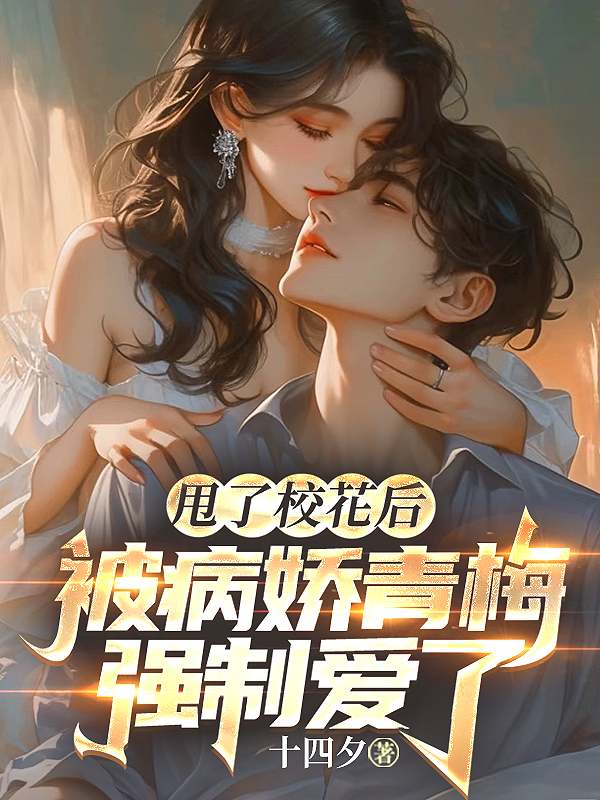  主角林浔凌音熙小说全文