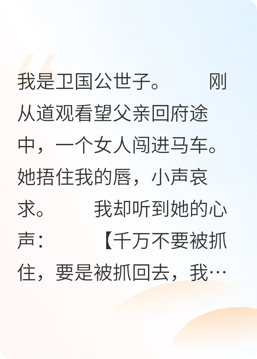 聽到女主的心聲，我跪求爹下山