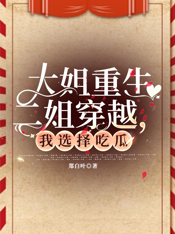有關丁樂丁建沈愛寶的故事情節(jié)