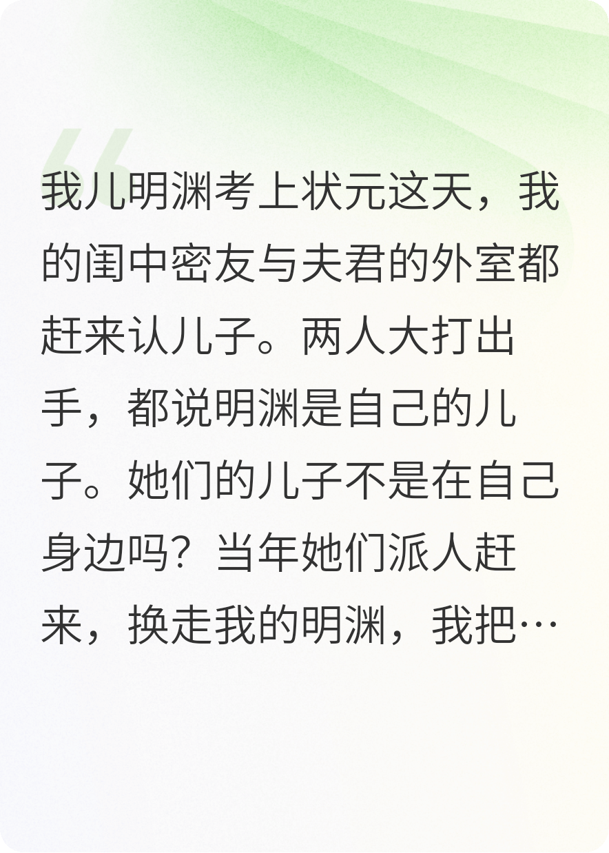 當家主母不好惹