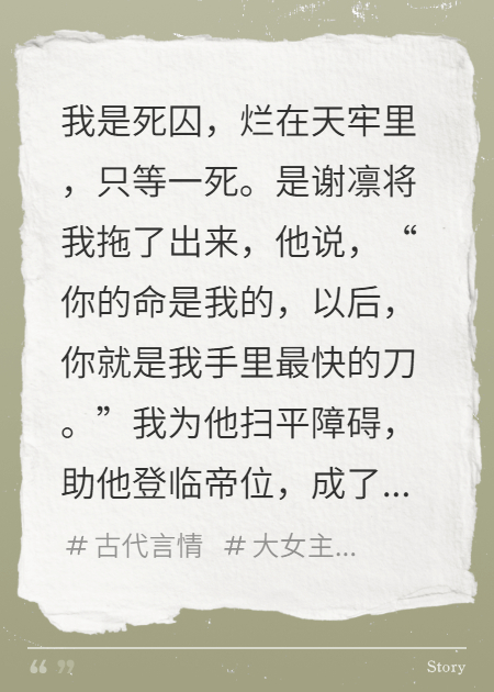 你就是我手里最快的刀