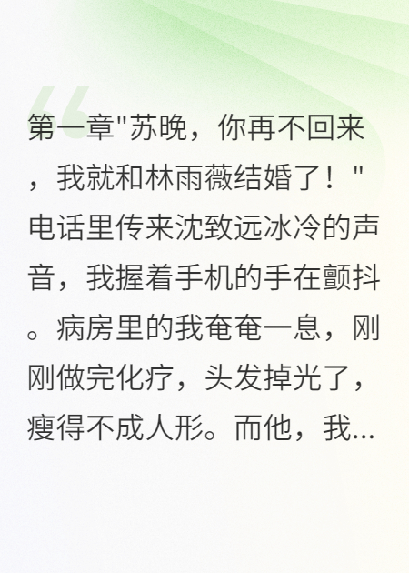 军官老公白月光怀孕了要和我离婚