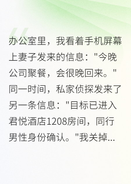 發(fā)現(xiàn)背叛當(dāng)晚，五億資金瞬間消失