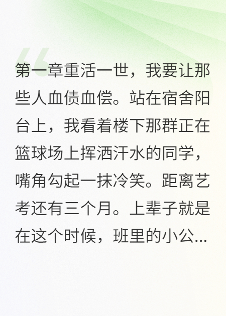 重生后我有了召鬼能力在线阅读
