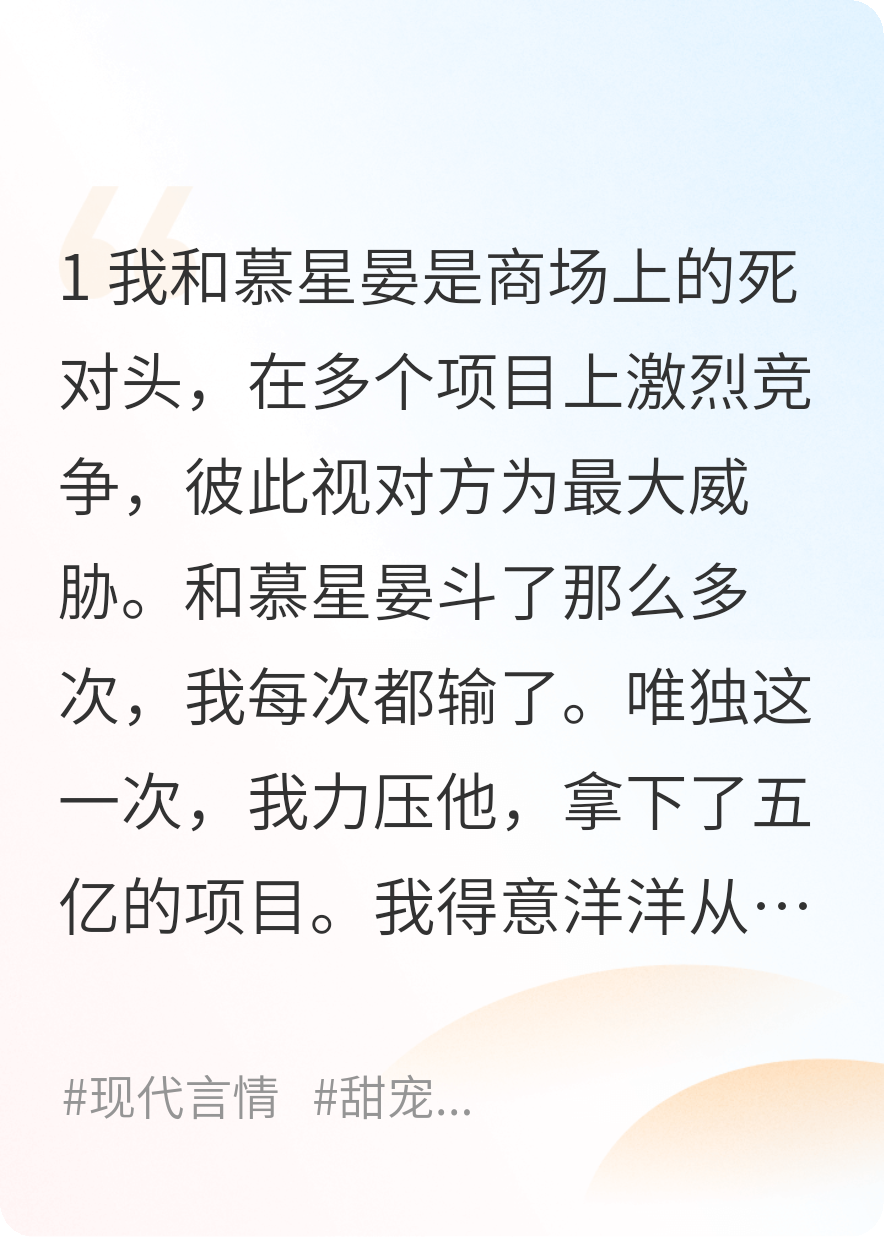 死對(duì)頭假裝失憶和我戀愛