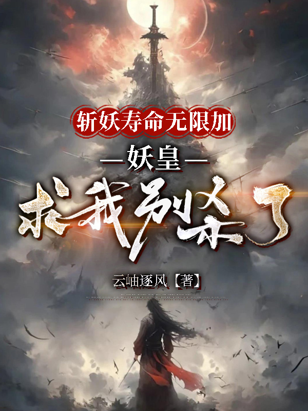 出現蕭衍的小說(shuō)在哪里可以找到？