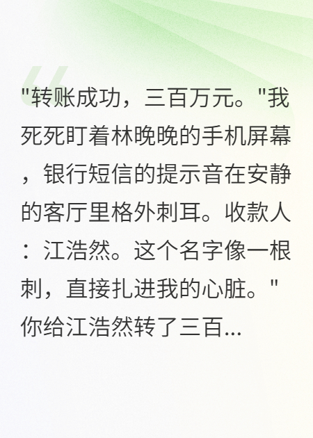 老婆秘密約見前男友，我身價(jià)千億