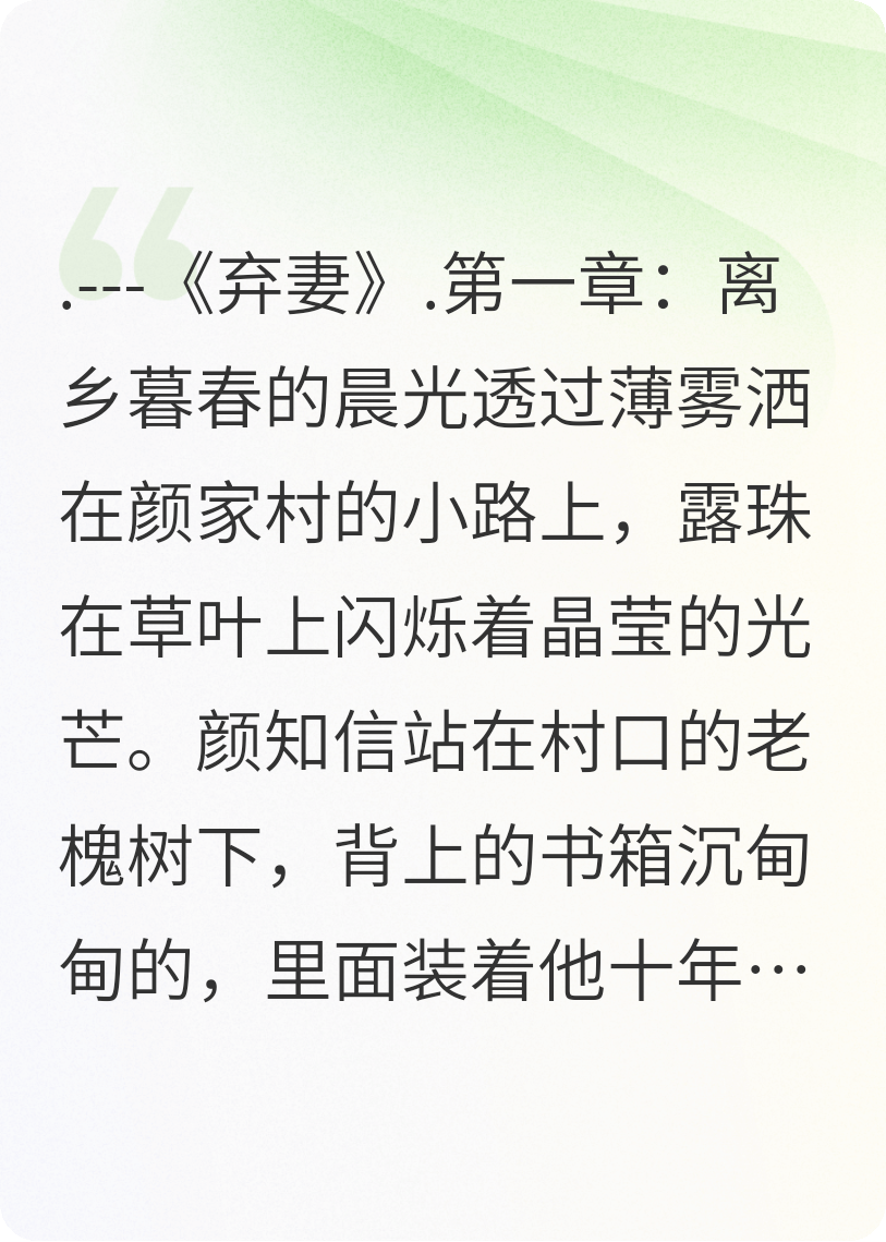 棄妻