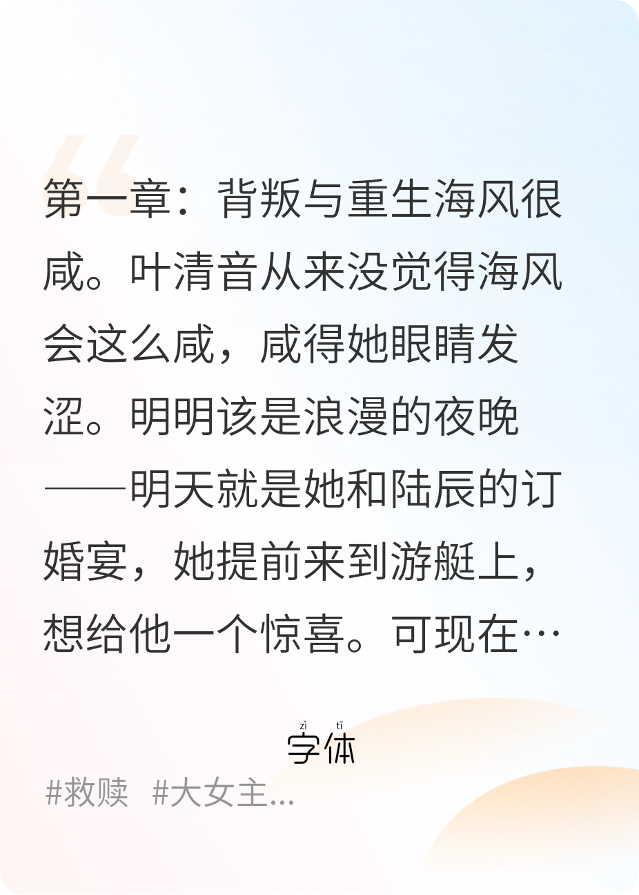 净世仙途：废柴逆袭手撕两世渣男无广告TXT