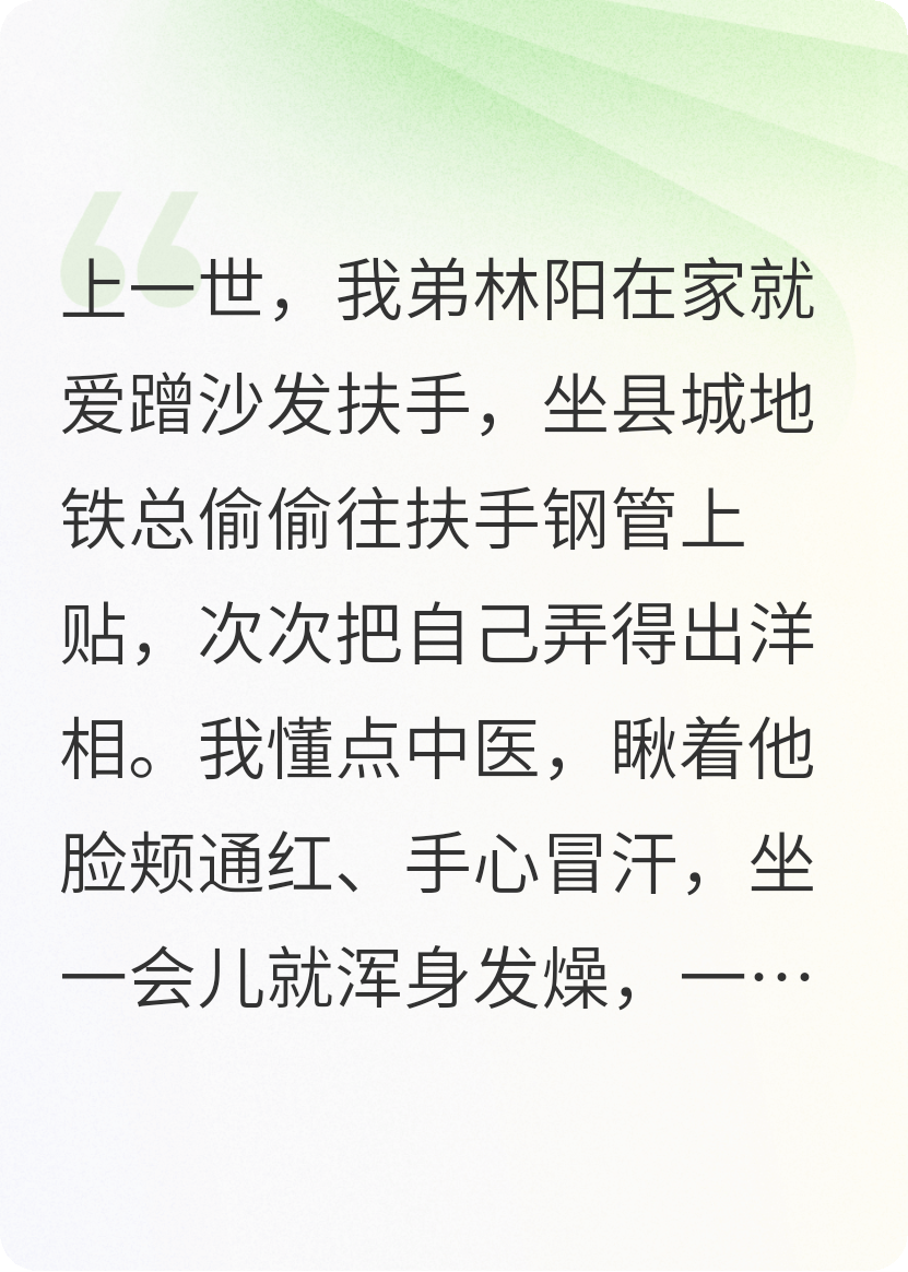 重生后，我看著作精弟弟把自己作進(jìn)了地獄