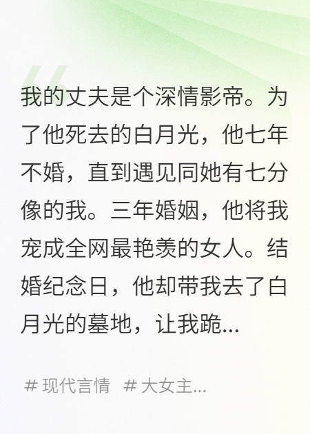 我把殺妻證道的影帝送進(jìn)地獄