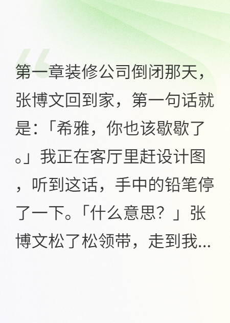 我裝廢物三年就為今天打臉