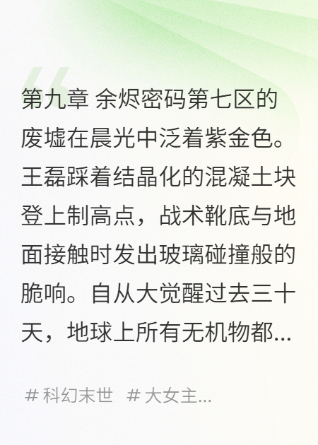 《播种者之谎之三》爆款新文