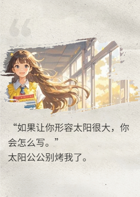 不是？！你怎么写出来的？！