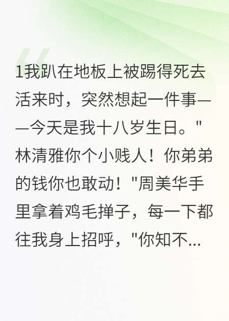 被拐十八年，親媽竟是鄰居