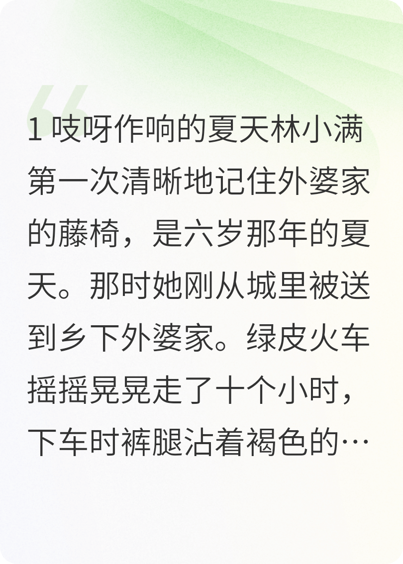 老藤椅上的時光