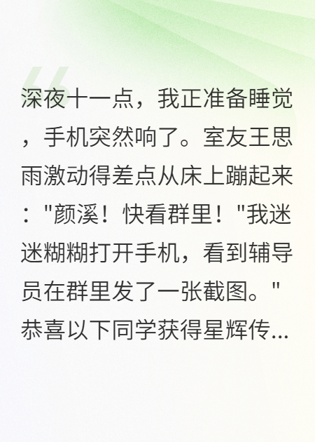 室友：你個(gè)窮學(xué)生憑什么進(jìn)大公司？我爸：因為我是老板