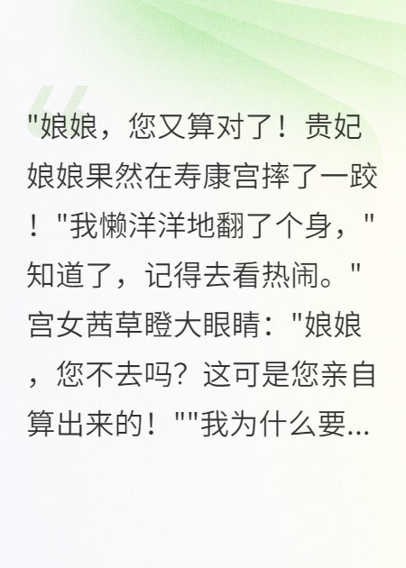 算準后宮，咸魚(yú)王妃躺贏(yíng)三千佳麗
