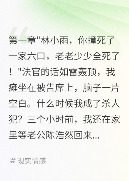 代替白月光坐牢一年他癌癥身亡