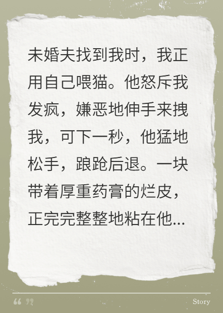 《他拽我，撕下我一层人皮》全本阅读 