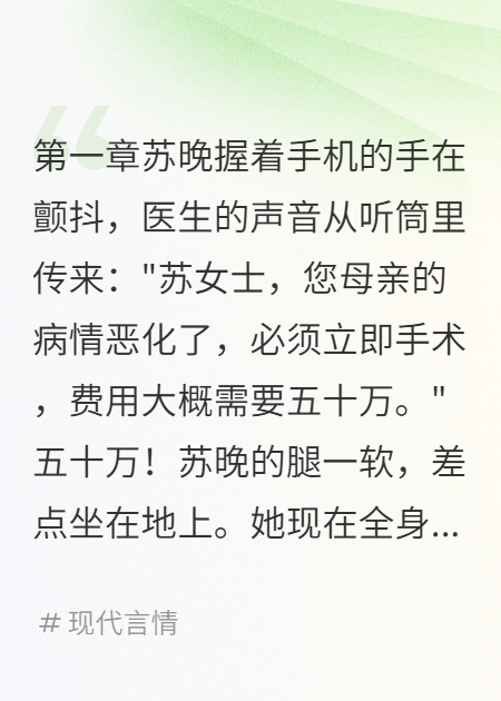 丈夫逼我賣(mài)房救他小三