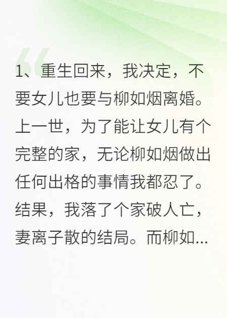什么作品的主角叫柳如烟月月陆浩明？