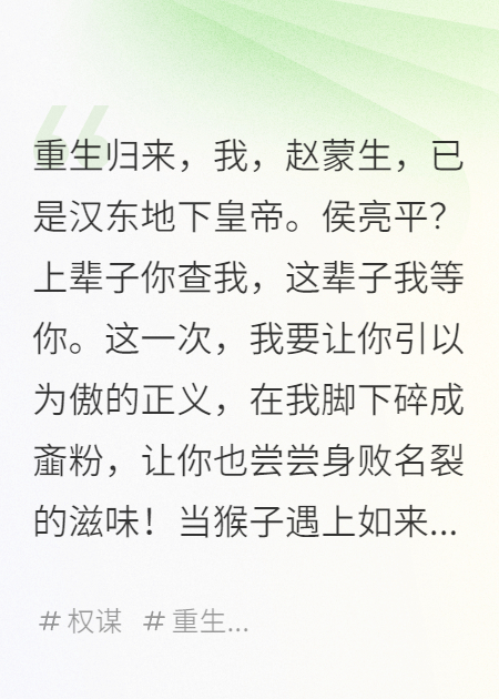 名義：侯亮平查我趙蒙生？