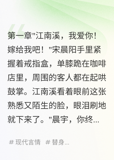 替身三年，我假戲真做了