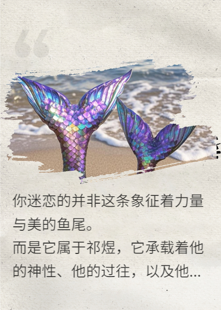 祁煜：要摸尾巴就摸我的