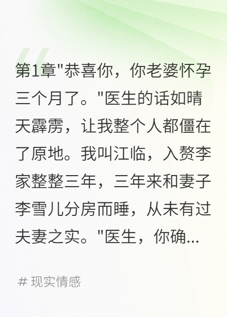 恢复记忆后我让岳父家破人亡
