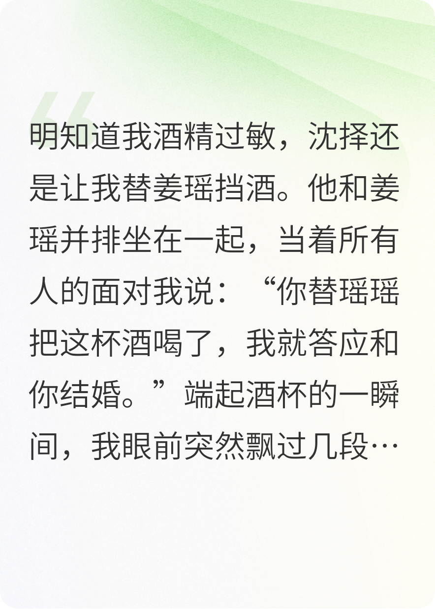 棠木擇棲