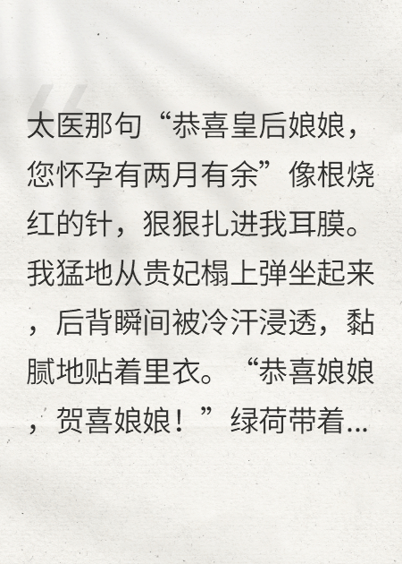我能聽(tīng)見(jiàn)腹中龍種的心聲