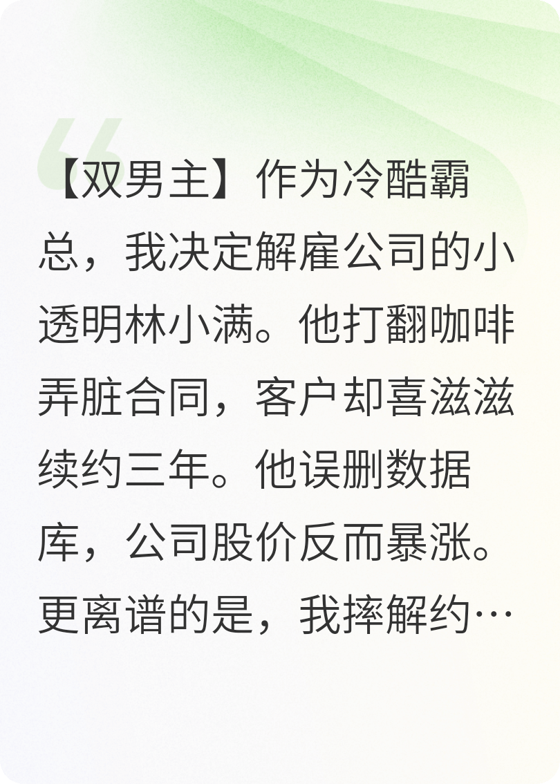 林小满陆总蜂蜜水出现在什么小说里？