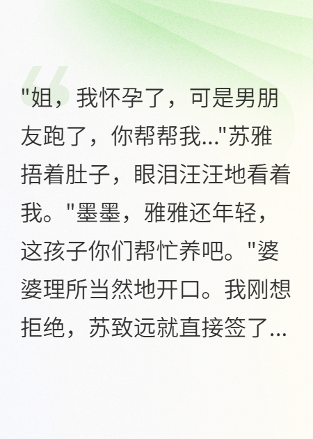 小三生子當(dāng)天我凍結(jié)老公所有賬戶