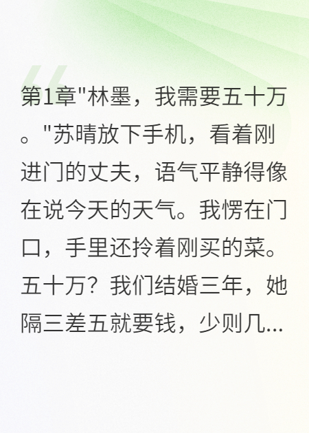 妻子三年轉(zhuǎn)賬五百萬給初戀
