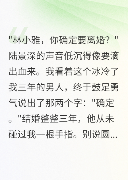 老公三年不碰我，真相讓我淚崩