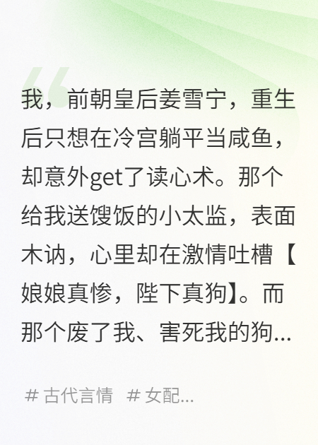 本宮只想在冷宮當咸魚