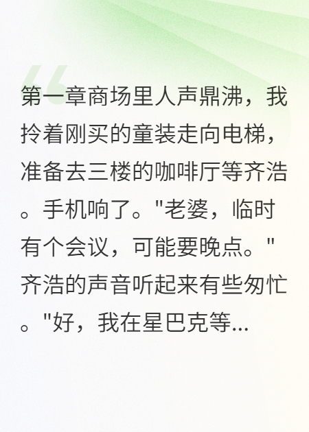 离婚时发现渣男被骗的更惨完整在线阅读（朵朵齐浩）连载中列表