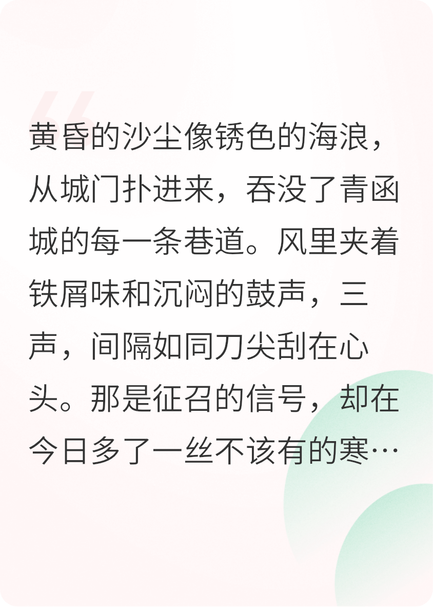 龍祭破局