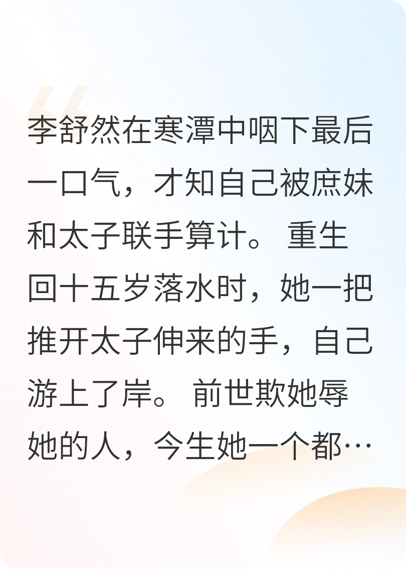 我踹了渣男當(dāng)將軍