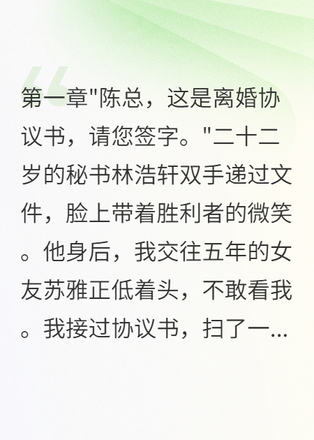 女友瞞著我包養(yǎng)小男友三年