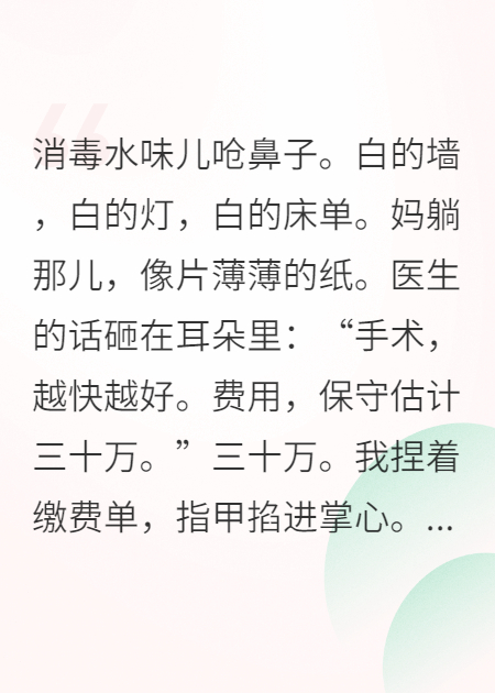 有关顾琛贺青瓷的故事情节