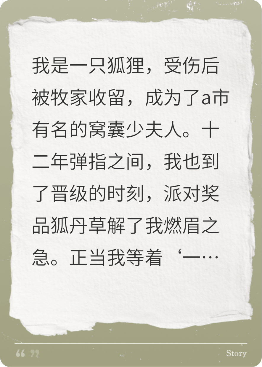 永不瞑目的愛(ài)