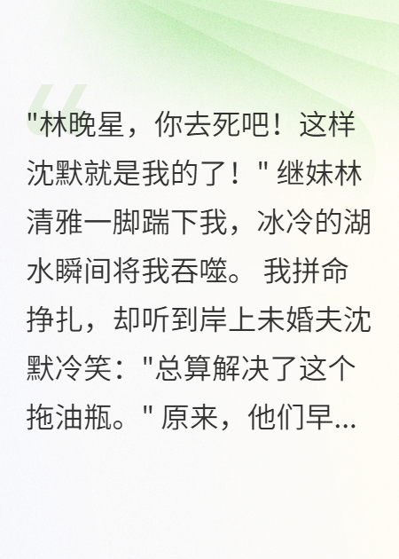 重生后，我送他和白月光下地獄