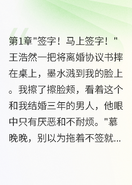 帶球離婚后，京圈大佬追上了門