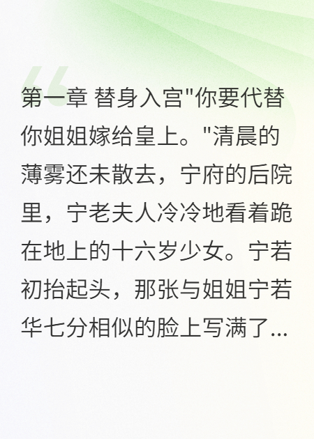 当今陛下的白月光是我