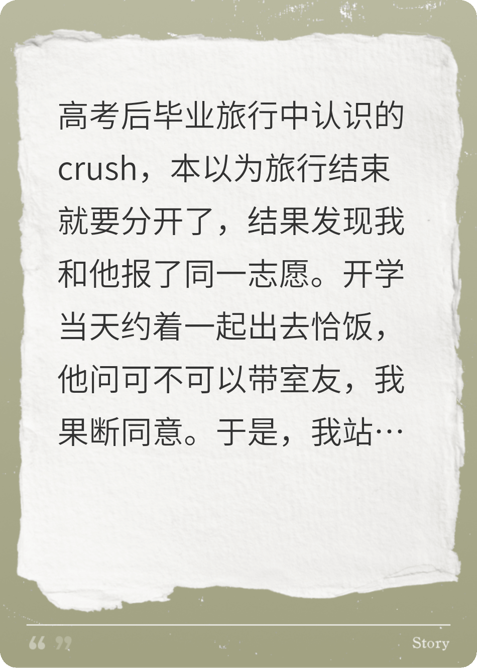 旅行crush和三位前夫哥是舍友