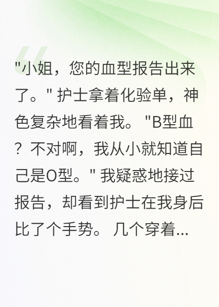 咖啡店女孩竟是千億繼承人