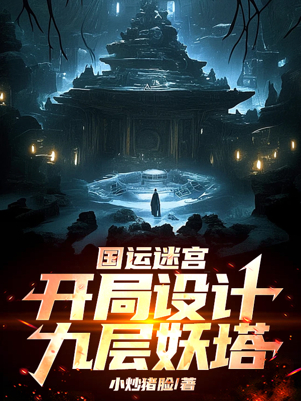 罗阎金锡悦恐怖迷演绎的精彩情节