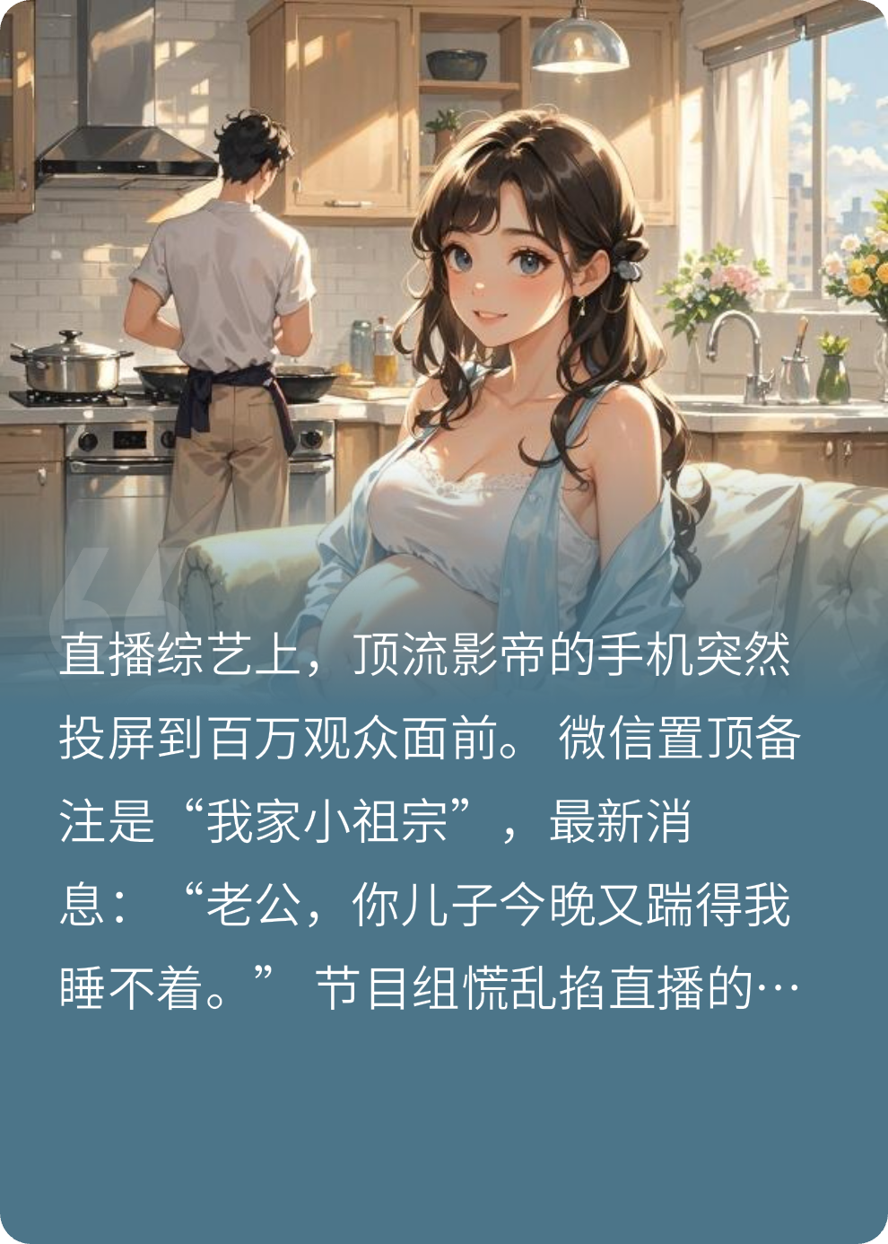 頂流隱婚我的素人嬌妻